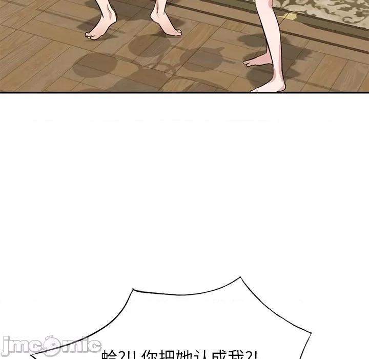 坏坏的大嫂 坏坏的大嫂-第 2 话 第40页