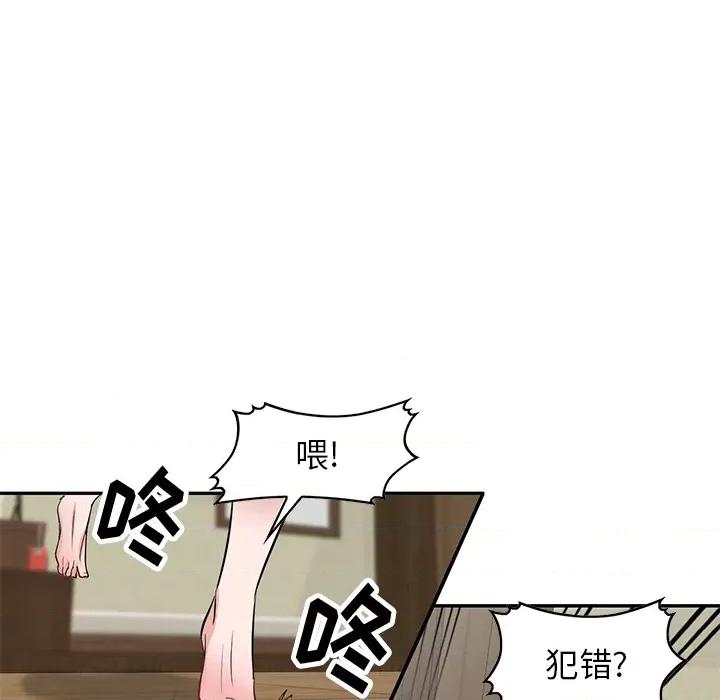 坏坏的大嫂 坏坏的大嫂-第 2 话 第43页