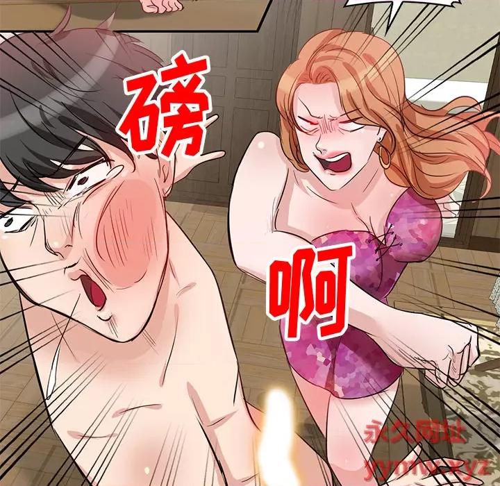 坏坏的大嫂 坏坏的大嫂-第 2 话 第44页