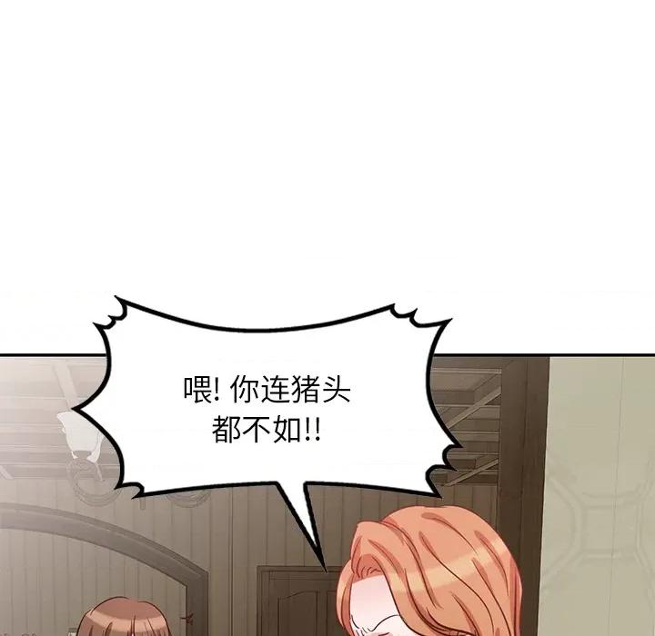 坏坏的大嫂 坏坏的大嫂-第 2 话 第46页