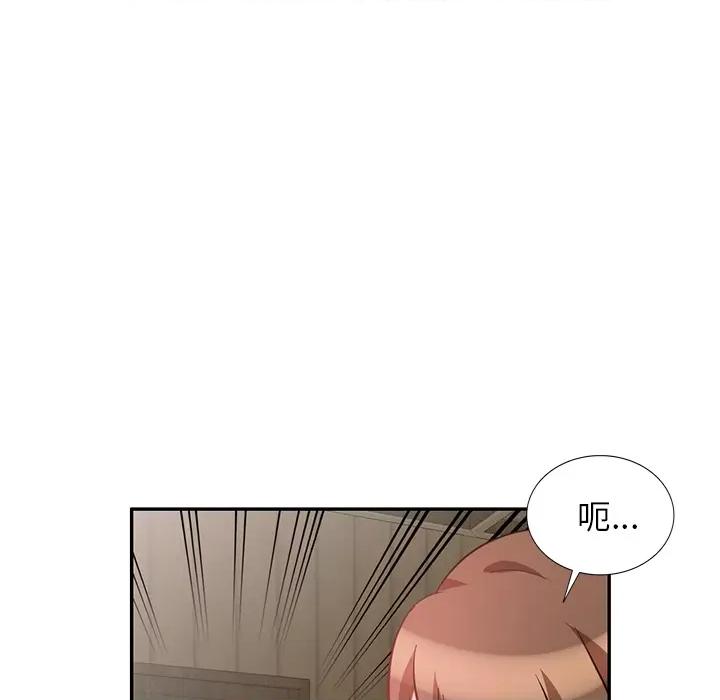 坏坏的大嫂 坏坏的大嫂-第 2 话 第48页