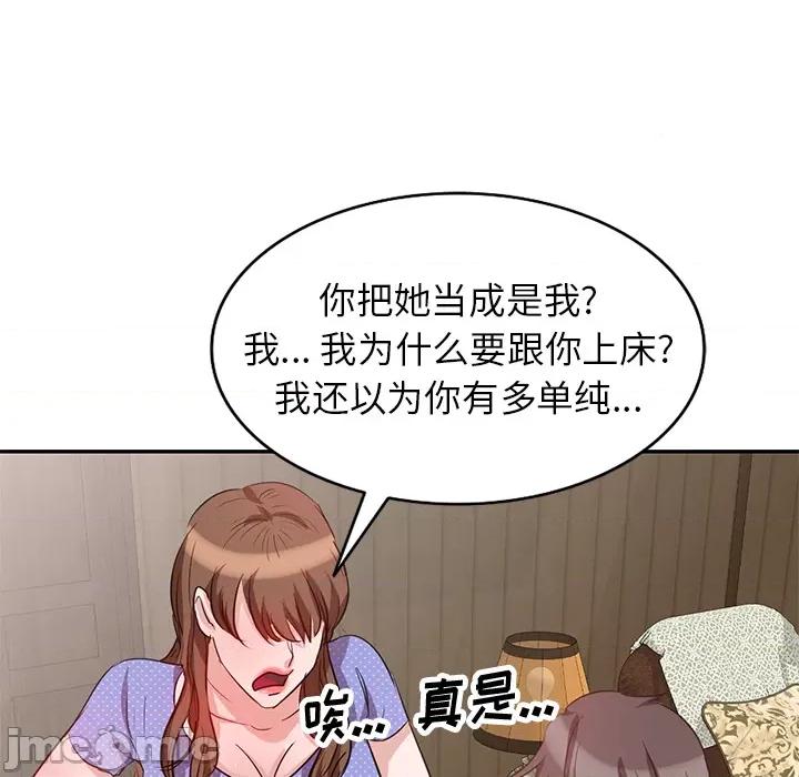 坏坏的大嫂 坏坏的大嫂-第 2 话 第50页