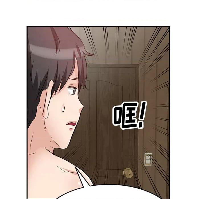 坏坏的大嫂 坏坏的大嫂-第 2 话 第53页