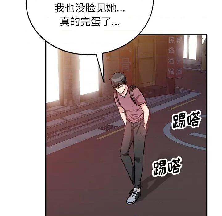 坏坏的大嫂 坏坏的大嫂-第 2 话 第59页