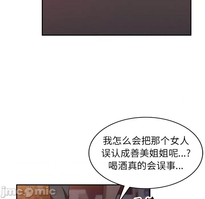 坏坏的大嫂 坏坏的大嫂-第 2 话 第60页