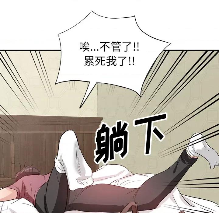 坏坏的大嫂 坏坏的大嫂-第 2 话 第62页