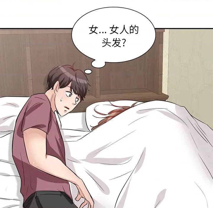 坏坏的大嫂 坏坏的大嫂-第 2 话 第66页