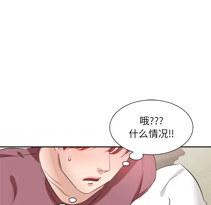 坏坏的大嫂 坏坏的大嫂-第 2 话 第68页