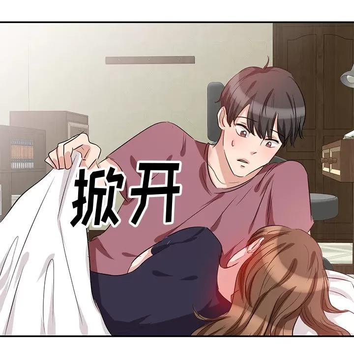 坏坏的大嫂 坏坏的大嫂-第 2 话 第71页