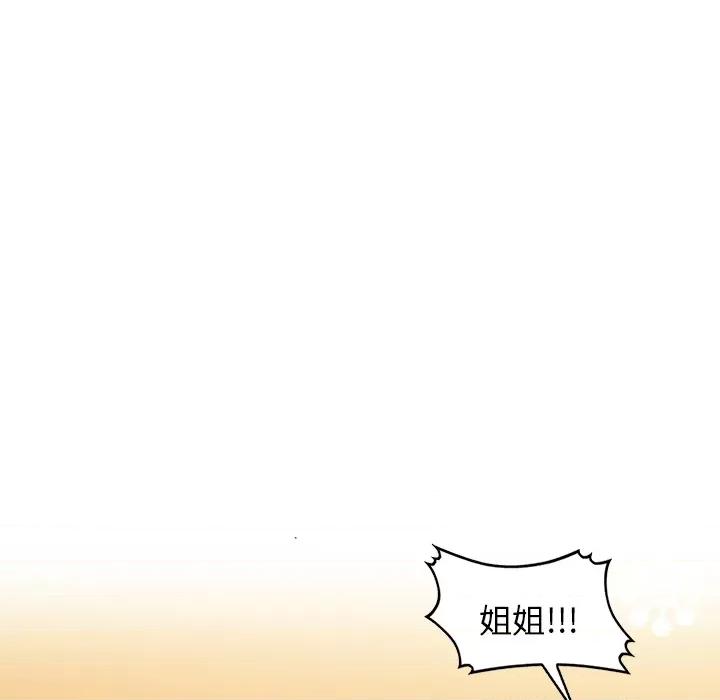 坏坏的大嫂 坏坏的大嫂-第 2 话 第72页