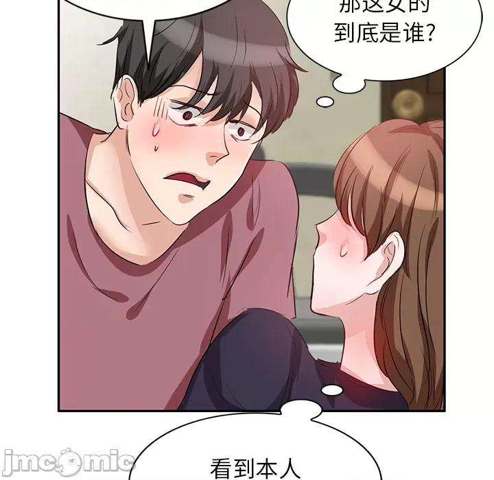 坏坏的大嫂 坏坏的大嫂-第 2 话 第75页