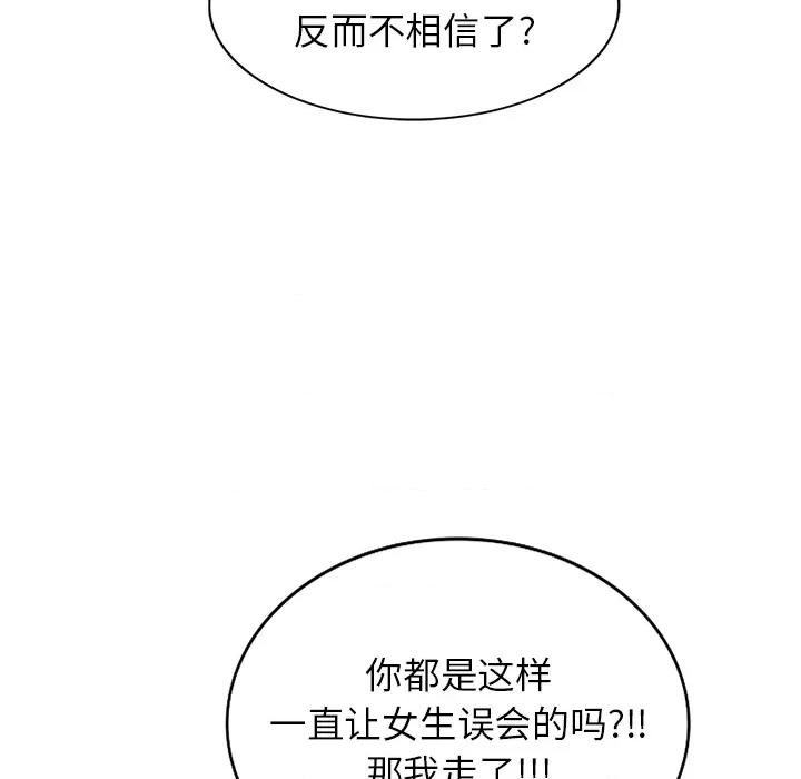 坏坏的大嫂 坏坏的大嫂-第 2 话 第76页