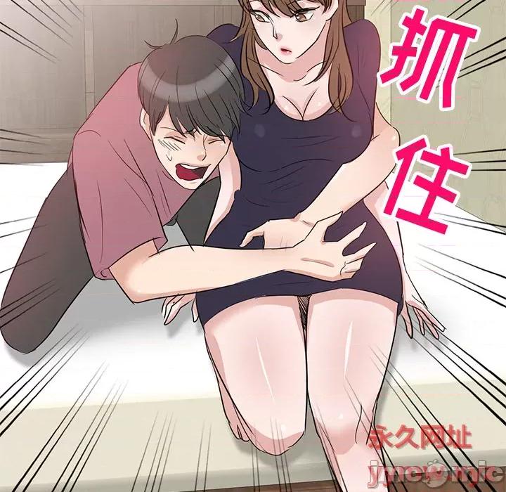 坏坏的大嫂 坏坏的大嫂-第 2 话 第80页