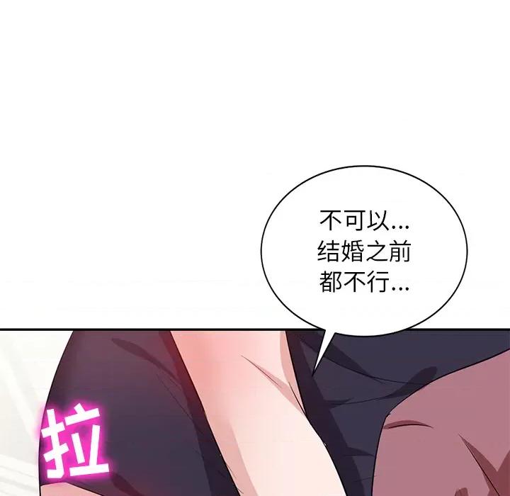 坏坏的大嫂 坏坏的大嫂-第 2 话 第96页