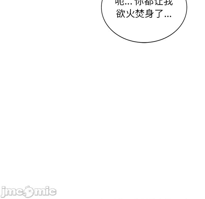 坏坏的大嫂 坏坏的大嫂-第 2 话 第100页