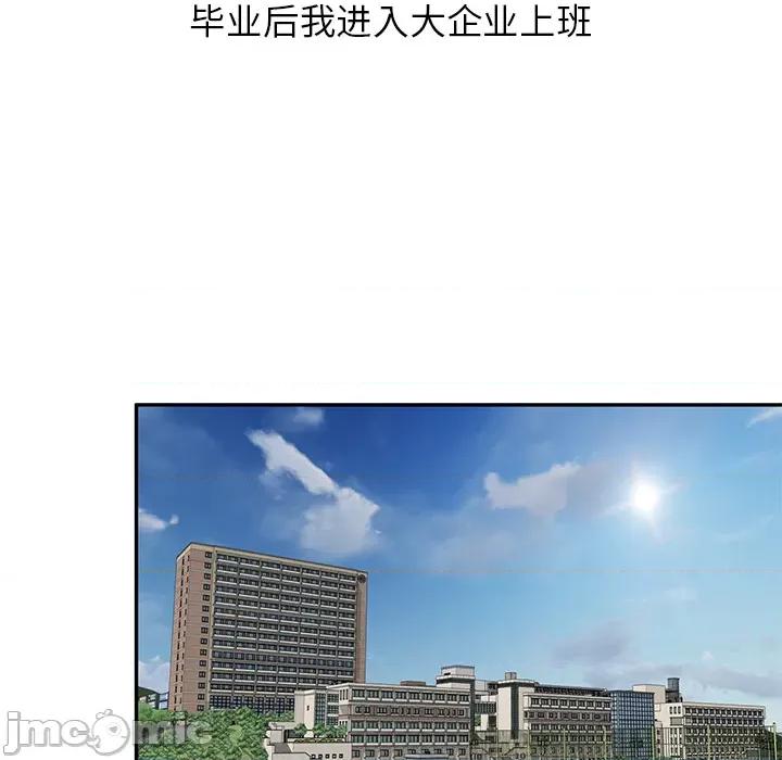 坏坏的大嫂 坏坏的大嫂-第 2 话 第105页