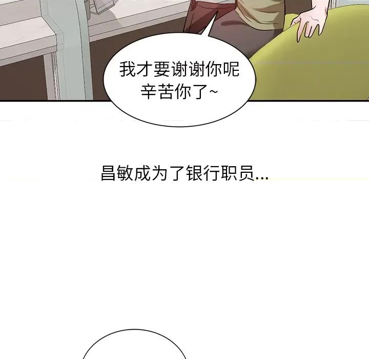 坏坏的大嫂 坏坏的大嫂-第 2 话 第109页
