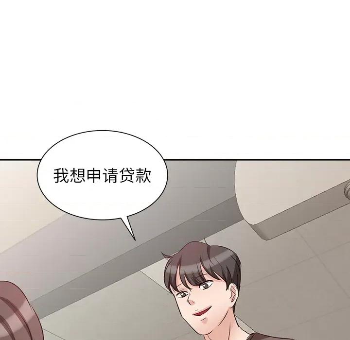 坏坏的大嫂 坏坏的大嫂-第 2 话 第111页
