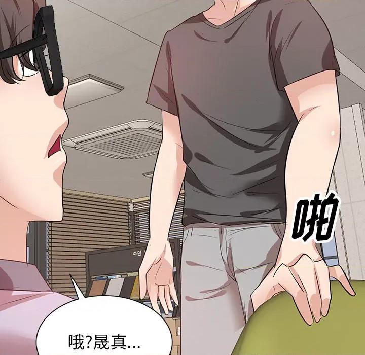 坏坏的大嫂 坏坏的大嫂-第 2 话 第112页