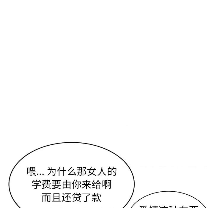 坏坏的大嫂 坏坏的大嫂-第 2 话 第116页