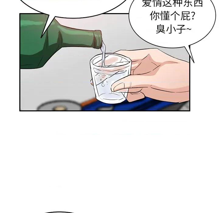 坏坏的大嫂 坏坏的大嫂-第 2 话 第117页