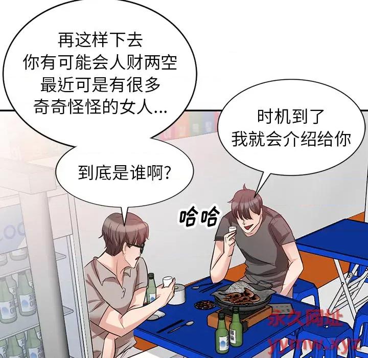 坏坏的大嫂 坏坏的大嫂-第 2 话 第118页