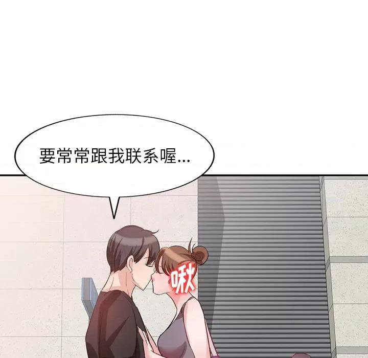 坏坏的大嫂 坏坏的大嫂-第 2 话 第122页