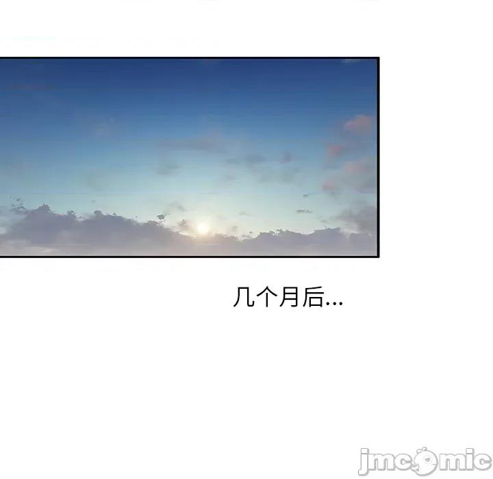 坏坏的大嫂 坏坏的大嫂-第 2 话 第125页