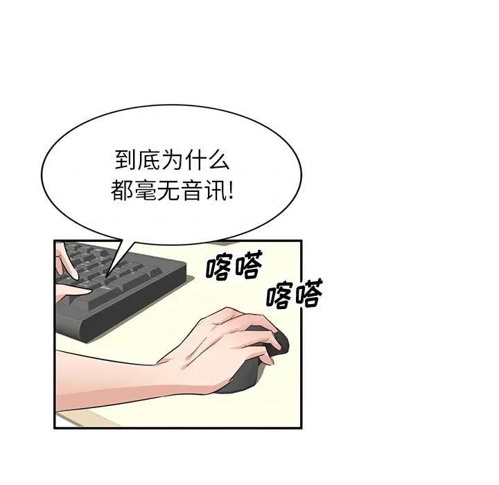 坏坏的大嫂 坏坏的大嫂-第 2 话 第126页