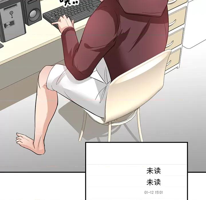 坏坏的大嫂 坏坏的大嫂-第 2 话 第128页