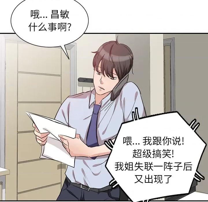 坏坏的大嫂 坏坏的大嫂-第 2 话 第131页