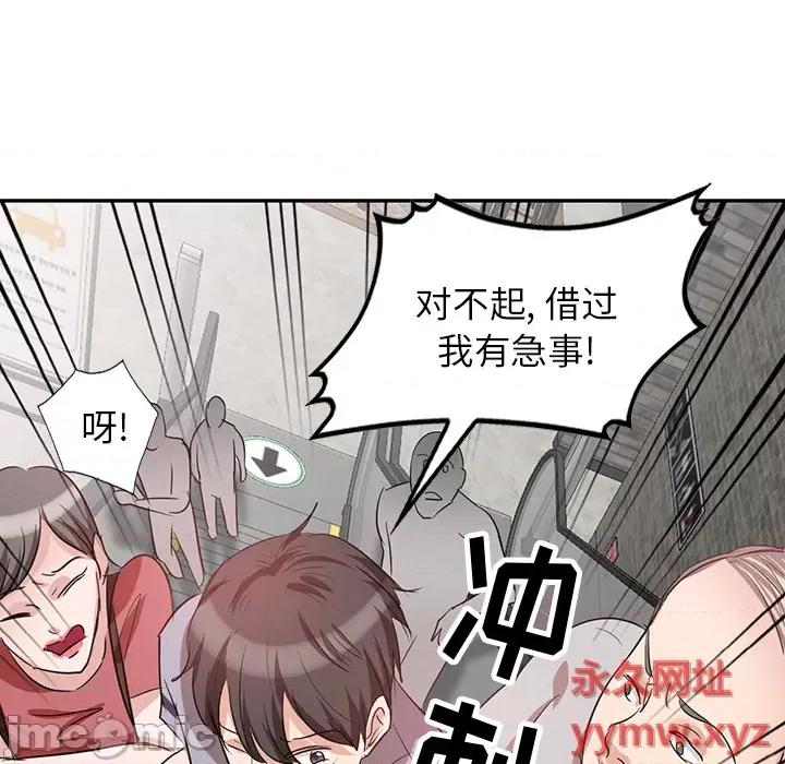 坏坏的大嫂 坏坏的大嫂-第 2 话 第135页