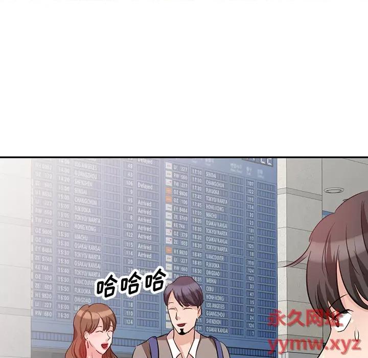 坏坏的大嫂 坏坏的大嫂-第 2 话 第138页
