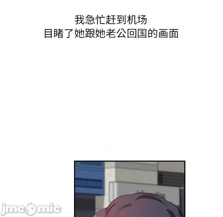 坏坏的大嫂 坏坏的大嫂-第 2 话 第140页