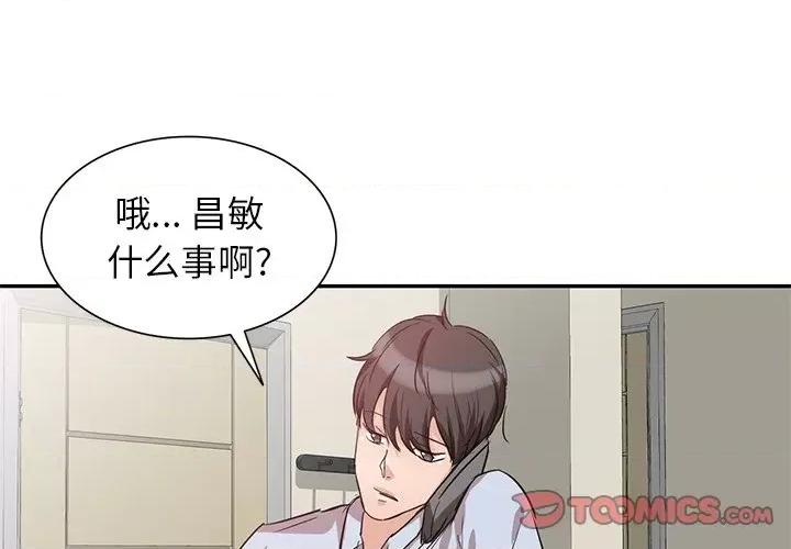 坏坏的大嫂 坏坏的大嫂-第 3 话 第3页
