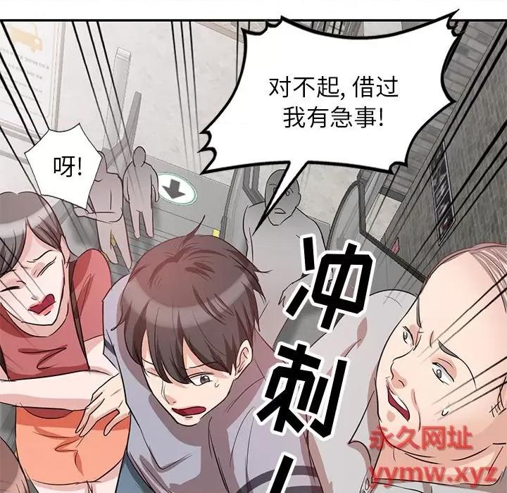 坏坏的大嫂 坏坏的大嫂-第 3 话 第8页