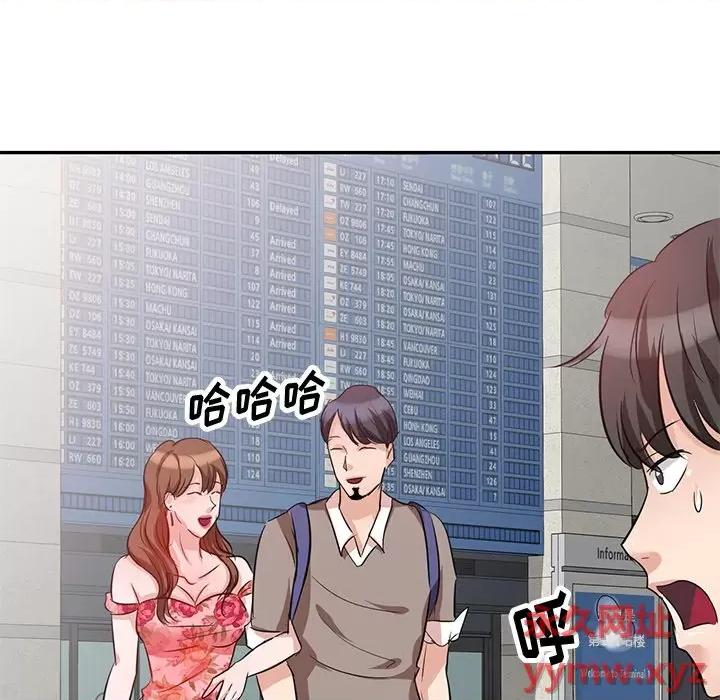 坏坏的大嫂 坏坏的大嫂-第 3 话 第11页