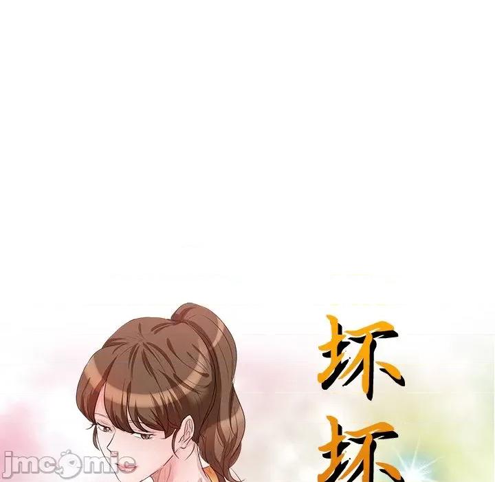 坏坏的大嫂 坏坏的大嫂-第 3 话 第15页