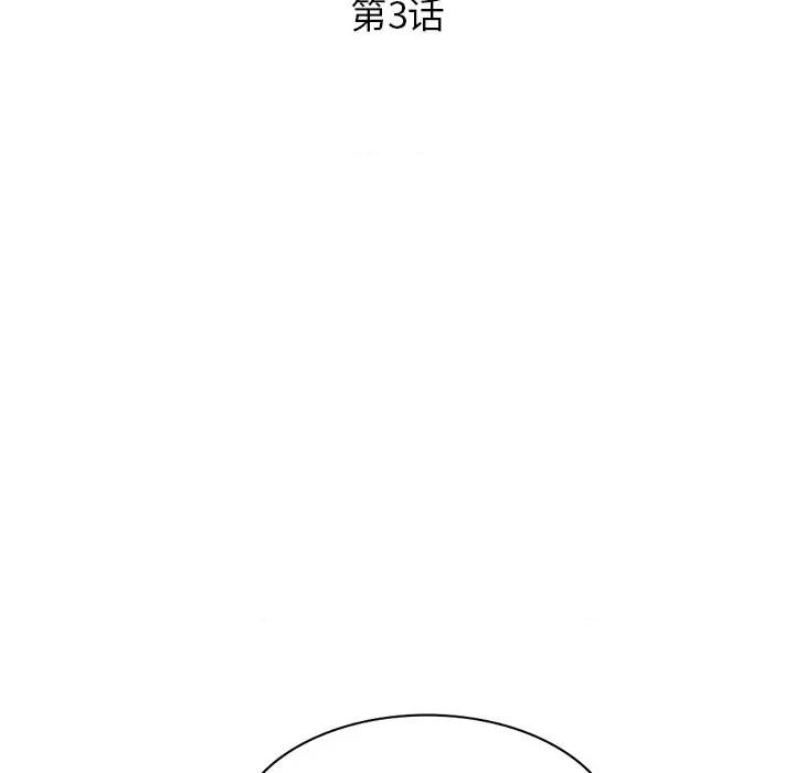 坏坏的大嫂 坏坏的大嫂-第 3 话 第17页