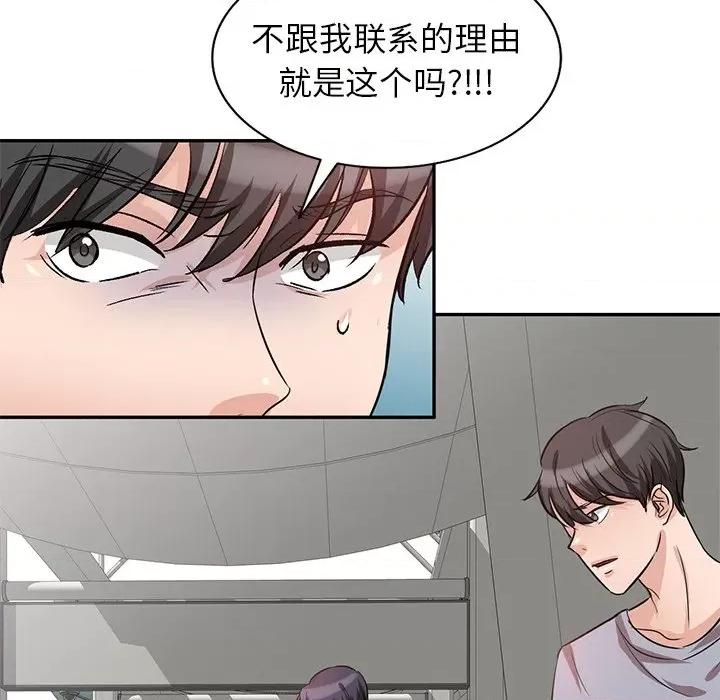 坏坏的大嫂 坏坏的大嫂-第 3 话 第18页