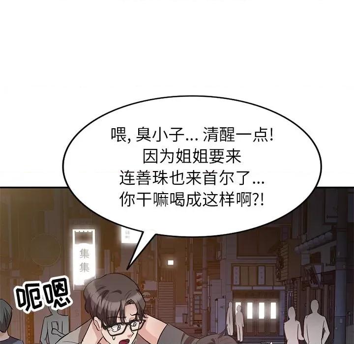 坏坏的大嫂 坏坏的大嫂-第 3 话 第22页