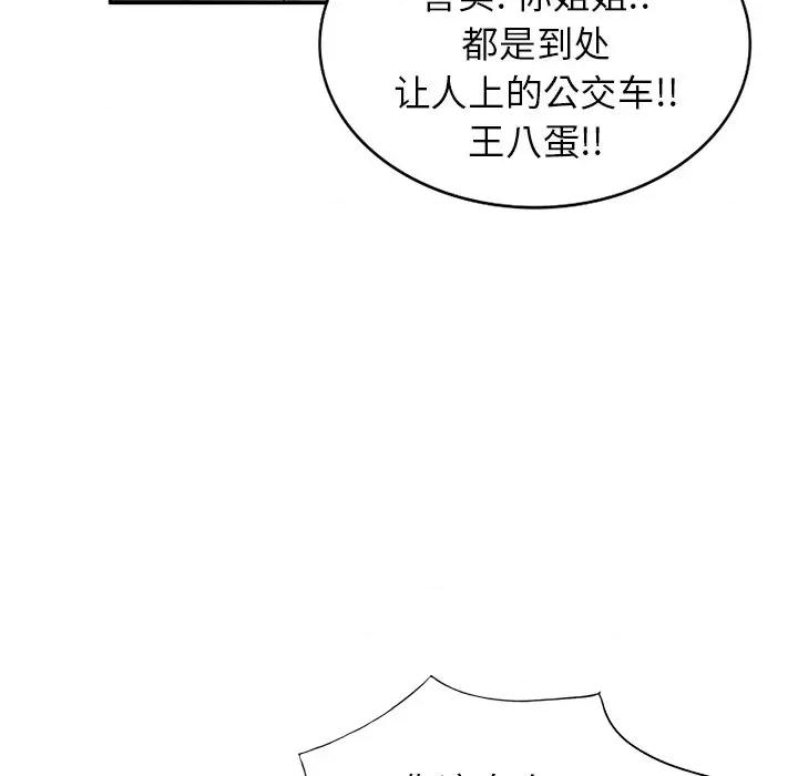 坏坏的大嫂 坏坏的大嫂-第 3 话 第26页