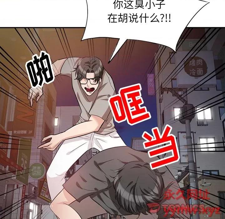坏坏的大嫂 坏坏的大嫂-第 3 话 第27页