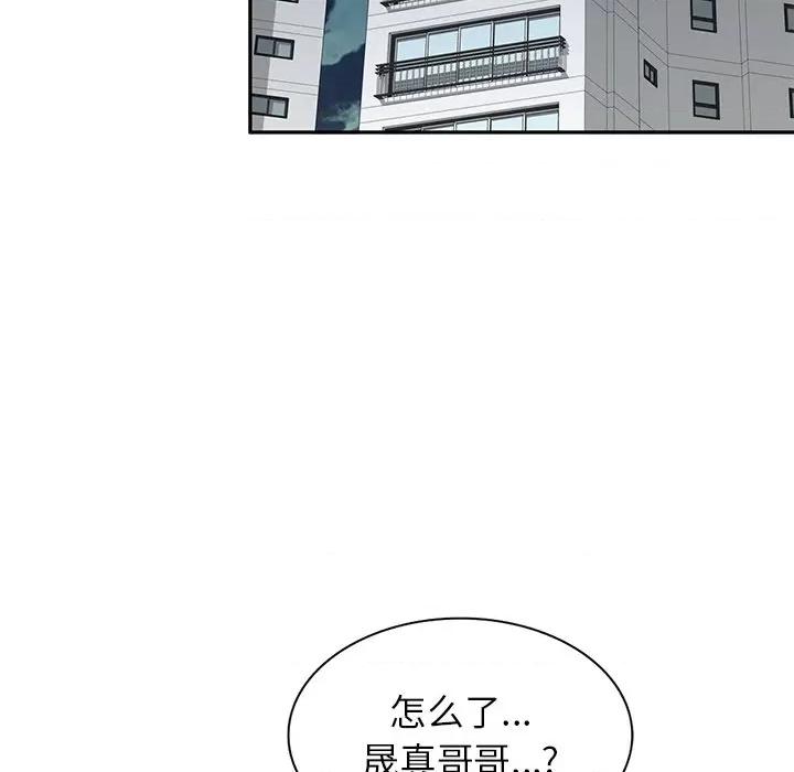 坏坏的大嫂 坏坏的大嫂-第 3 话 第33页