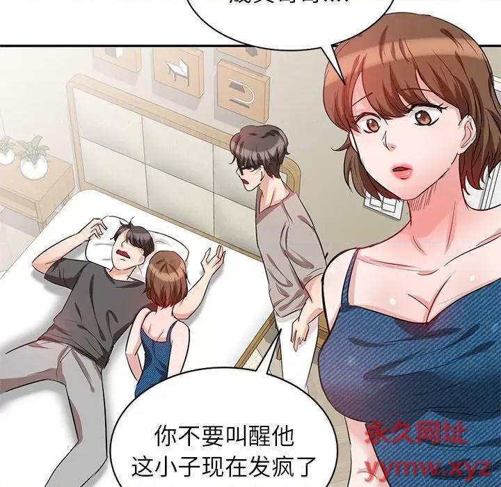 坏坏的大嫂 坏坏的大嫂-第 3 话 第34页