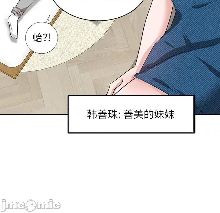 坏坏的大嫂 坏坏的大嫂-第 3 话 第35页