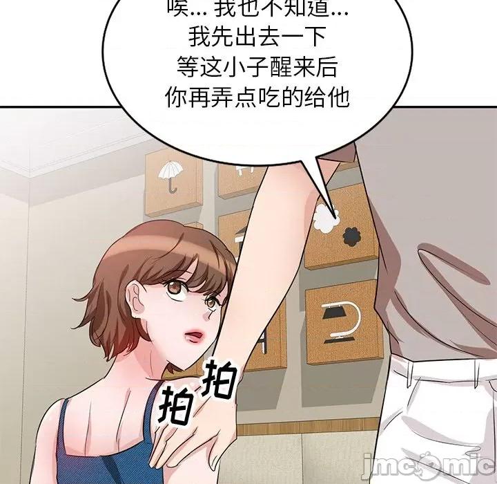 坏坏的大嫂 坏坏的大嫂-第 3 话 第40页