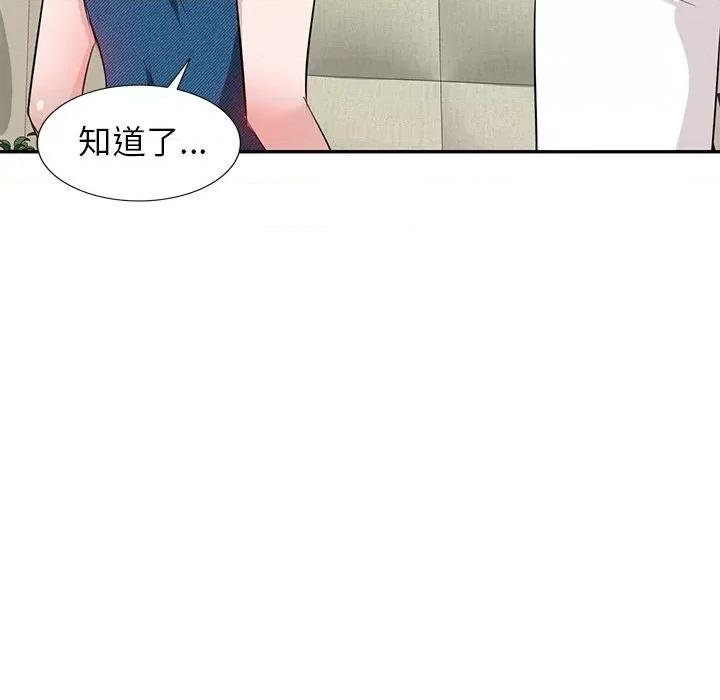 坏坏的大嫂 坏坏的大嫂-第 3 话 第41页