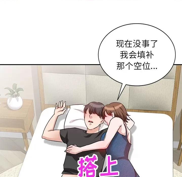 坏坏的大嫂 坏坏的大嫂-第 3 话 第44页