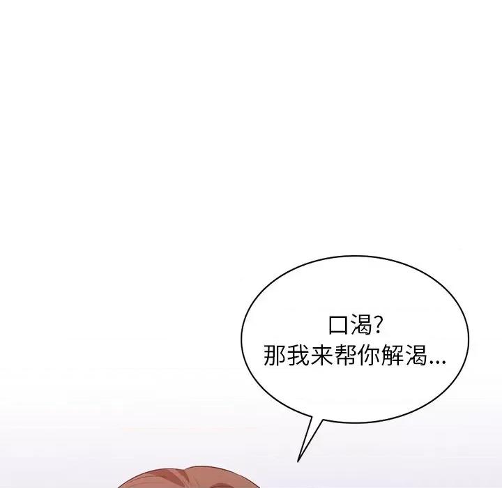 坏坏的大嫂 坏坏的大嫂-第 3 话 第49页